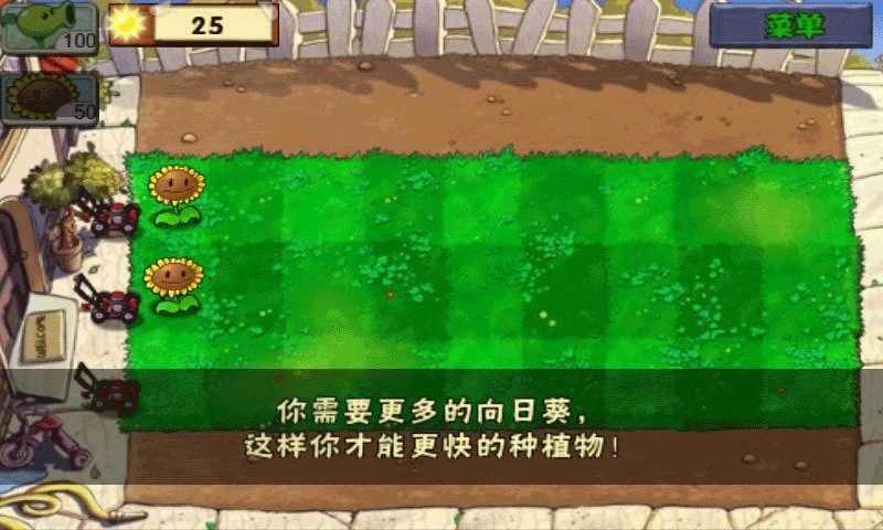 植物大战僵尸bt版无限阳光无冷却可叠加(Plants vs. Zombies)