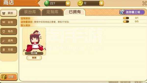 迷你世界花小楼版本下载-迷你世界花小楼版本2022最新版下载