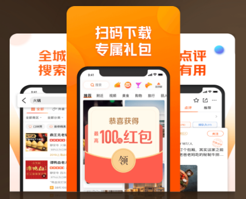 大众点评app下载-大众点评app安卓下载 大众点评app下载-大众点评app安卓下载