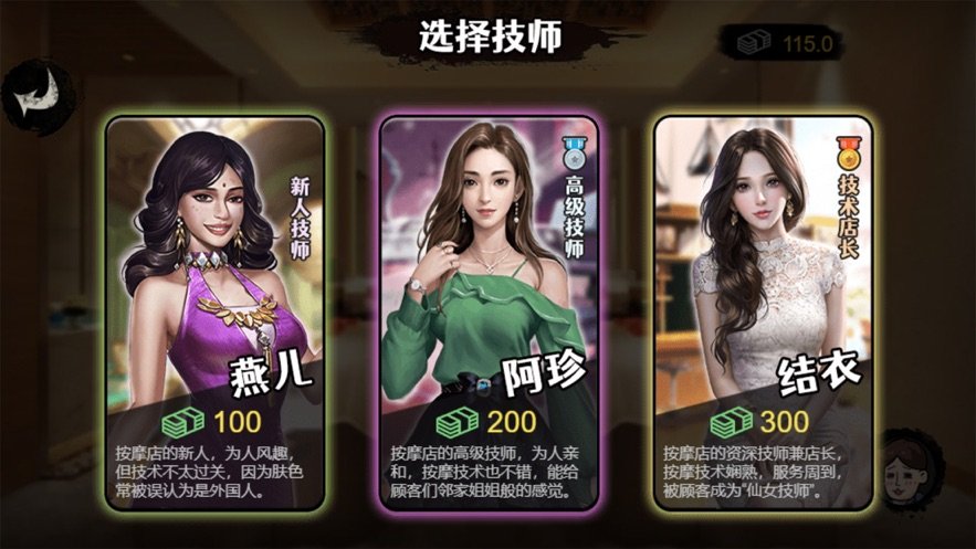 打工模拟器无限绿钞版