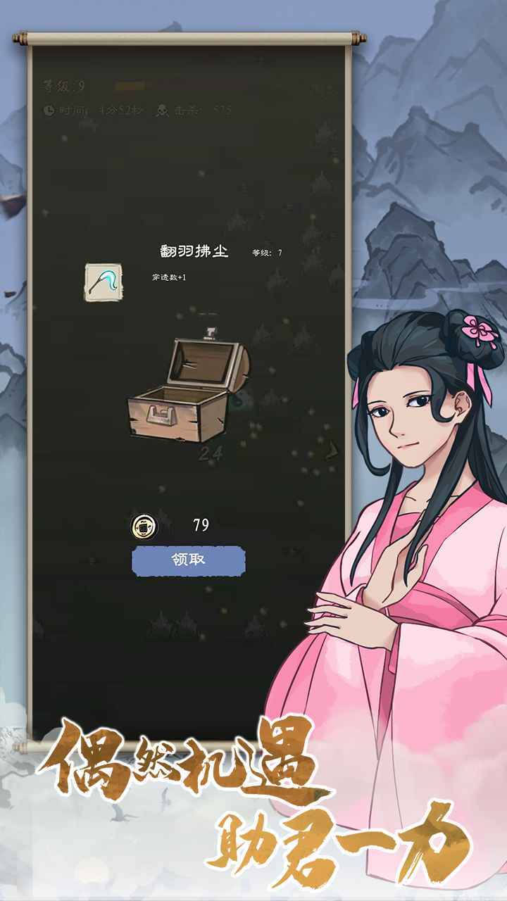 九重试炼免广告折相思