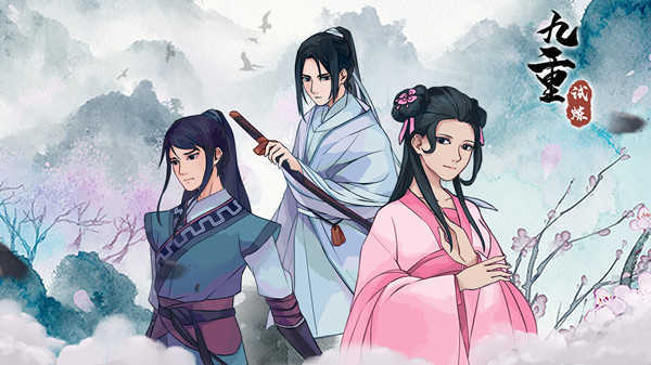 九重试炼免广告折相思下载-九重试炼免广告折相思最新版下载