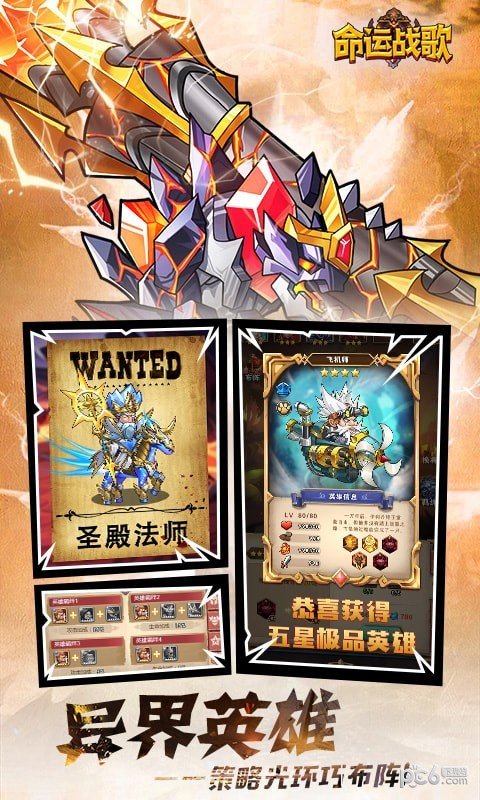 命运战歌无限最新内购中文版