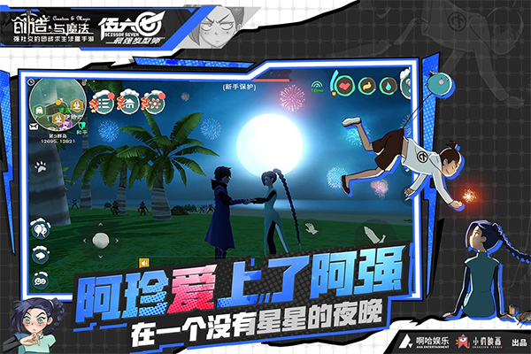 创造与魔法内购无限金币