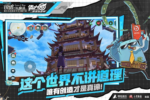 创造与魔法内购无限金币