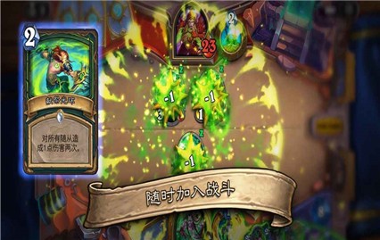 炉石传说内购免费(Hearthstone)