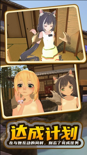 小忍计划2内置作弊菜单(小忍计划2-温泉篇)