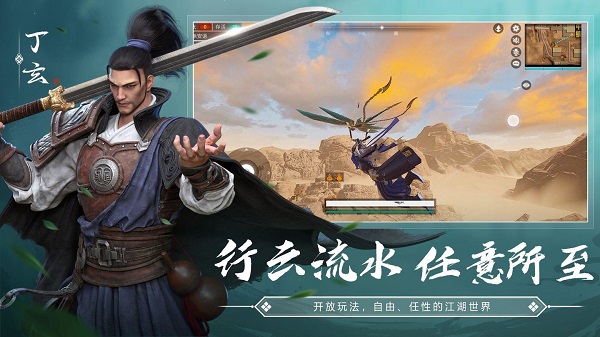 武侠乂手游不用登录版