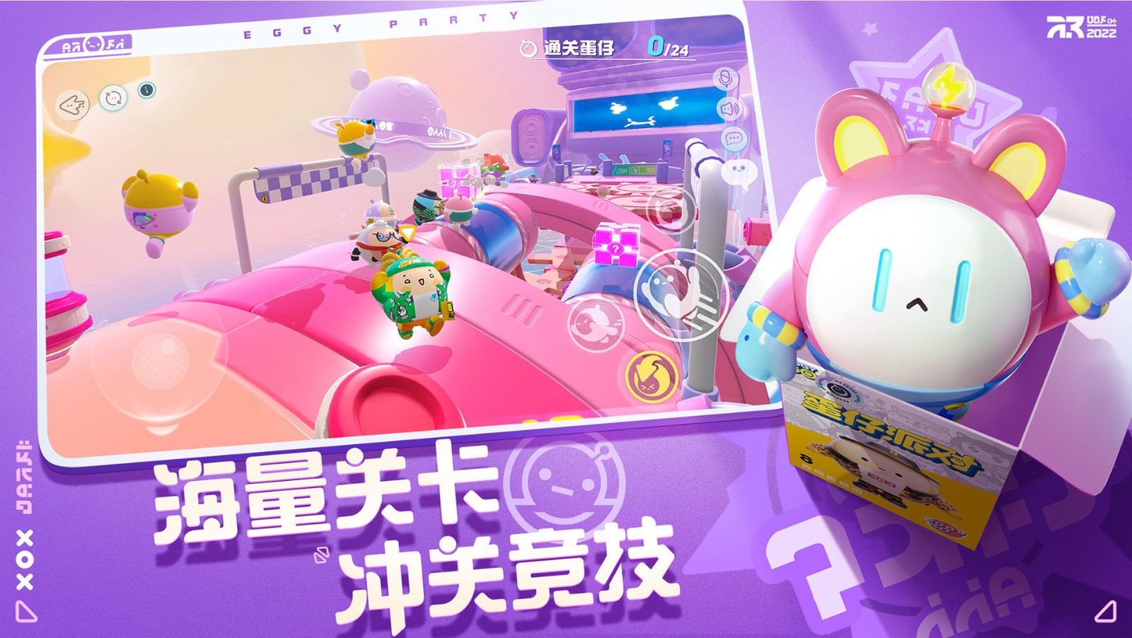 蛋仔派对无限金币无限钻石版最新版本