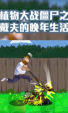 戴夫的晚年生活魔改版无限火力(DaifuRushByMutangM)