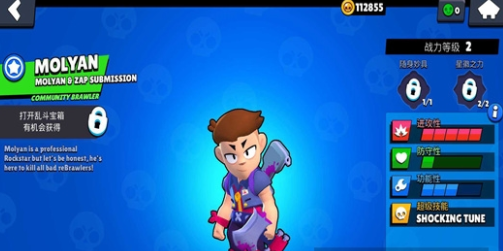 荒野乱斗RB魔改版2022最新版下载-荒野乱斗RB魔改版2022最新版免费下载