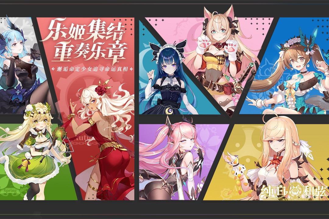 纯白和弦最新版