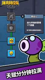 弹壳特工队无限宝石无限金币(Survivor.io)