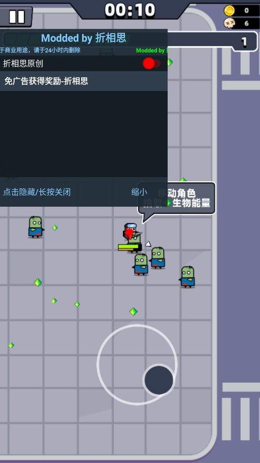 弹壳特工队无限宝石无限金币(Survivor.io)