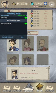 九重试炼内置菜单折相思