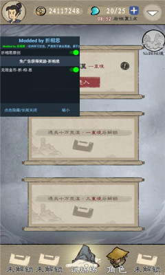 九重试炼内置菜单折相思