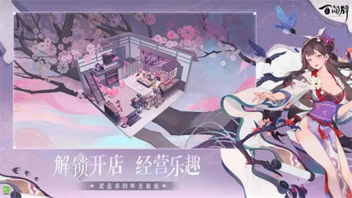 阴阳师百闻牌