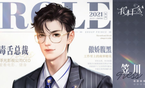 我本千金无限钻石(我本千金)