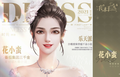 我本千金无限钻石最新版下载-我本千金无限钻石安卓版下载