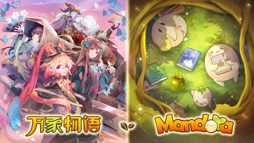 万象物语安卓版