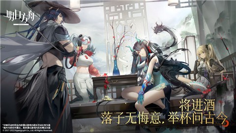 明日方舟内购版下载-明日方舟内购版无限源石下载 明日方舟内购版下载-明日方舟内购版无限源石下载