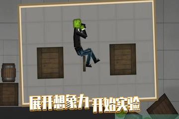 人类游乐场手机版10.4