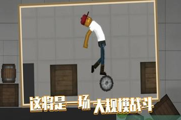 人类游乐场手机版10.4