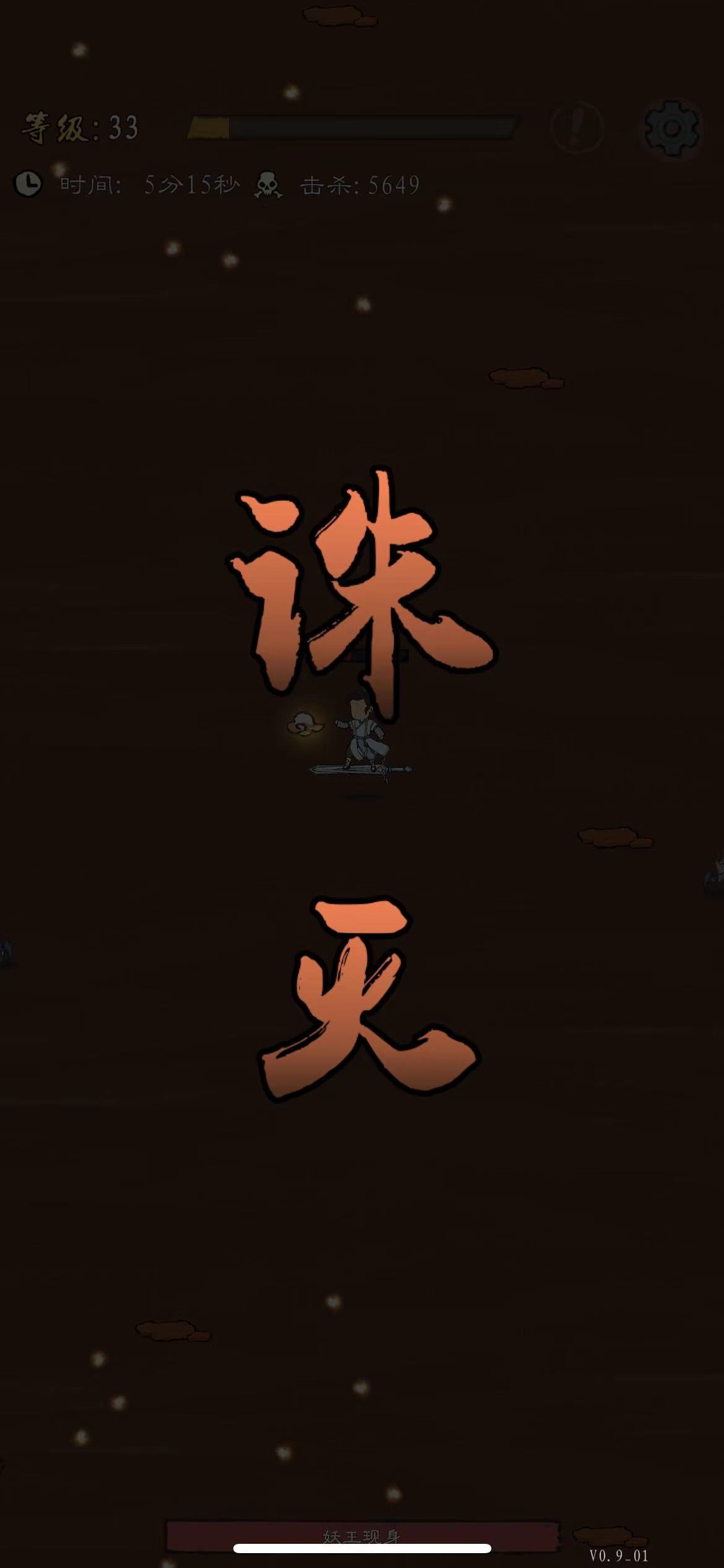 九重试炼免广告最新版