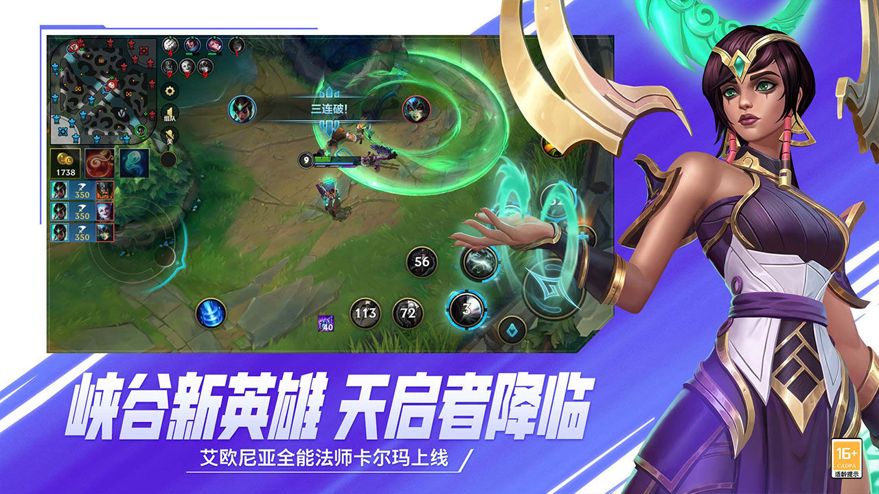 英雄联盟手游版