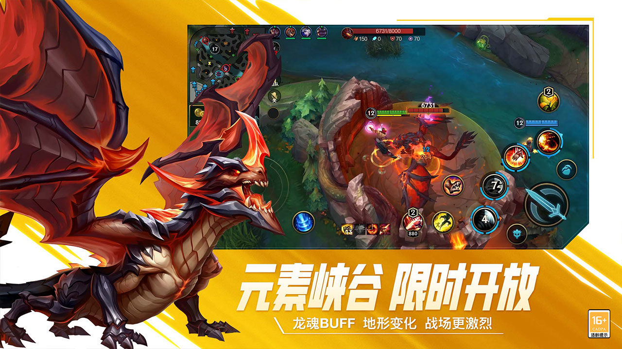 英雄联盟手游版