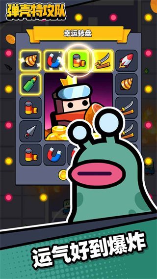 弹壳特工队FF作弊菜单(Survivor.io)