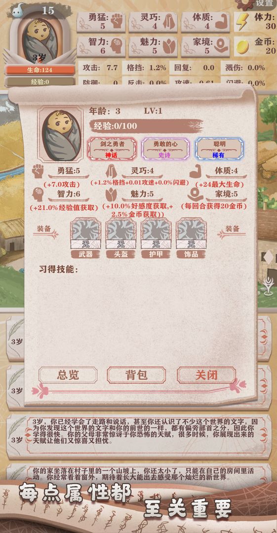 异世轮回录无限灵魂无限体力