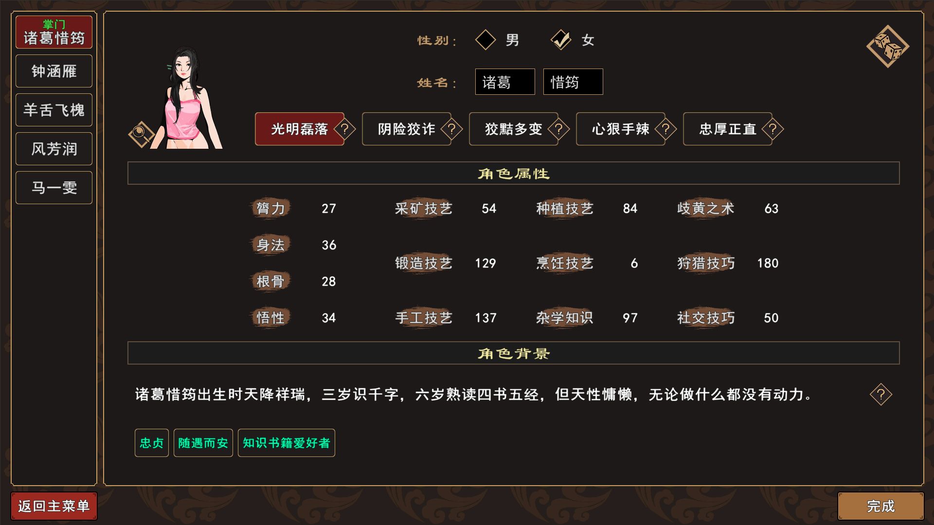 我来自江湖内置修改版(我来自江湖)