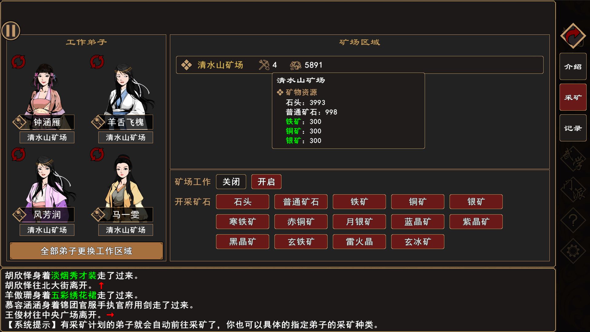 我来自江湖内置修改版(我来自江湖)