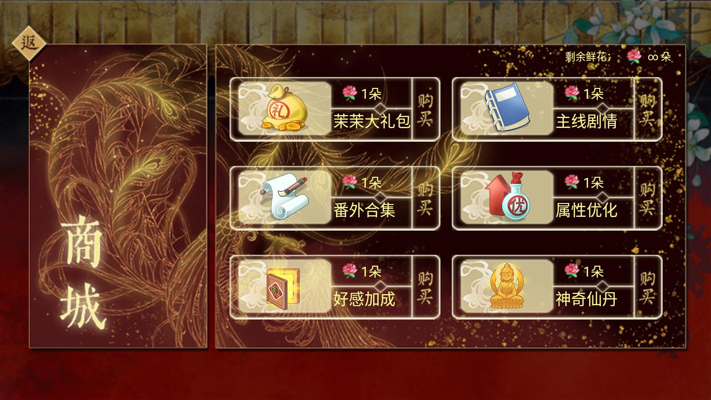 皇后养成计划无敌版