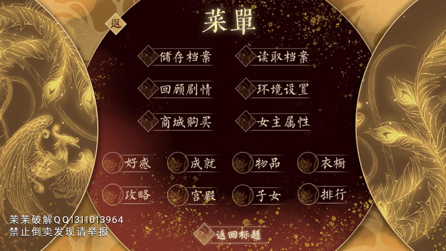 皇后养成计划无敌版