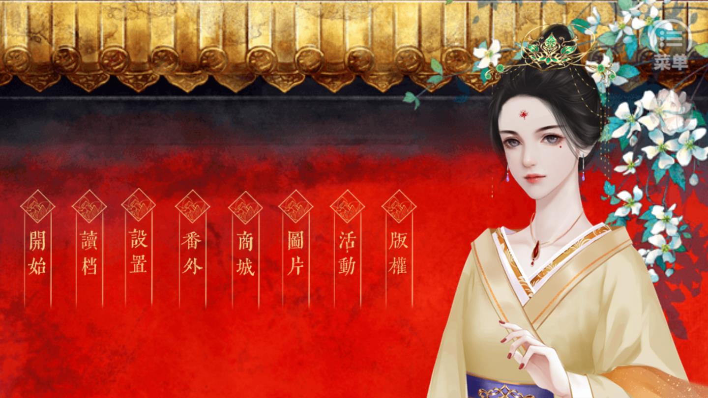 皇后养成计划无敌版