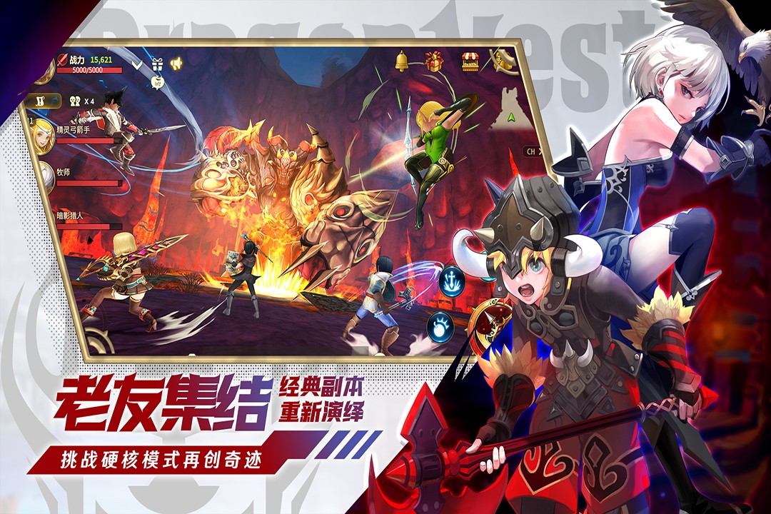 龙之谷世界国服测试服