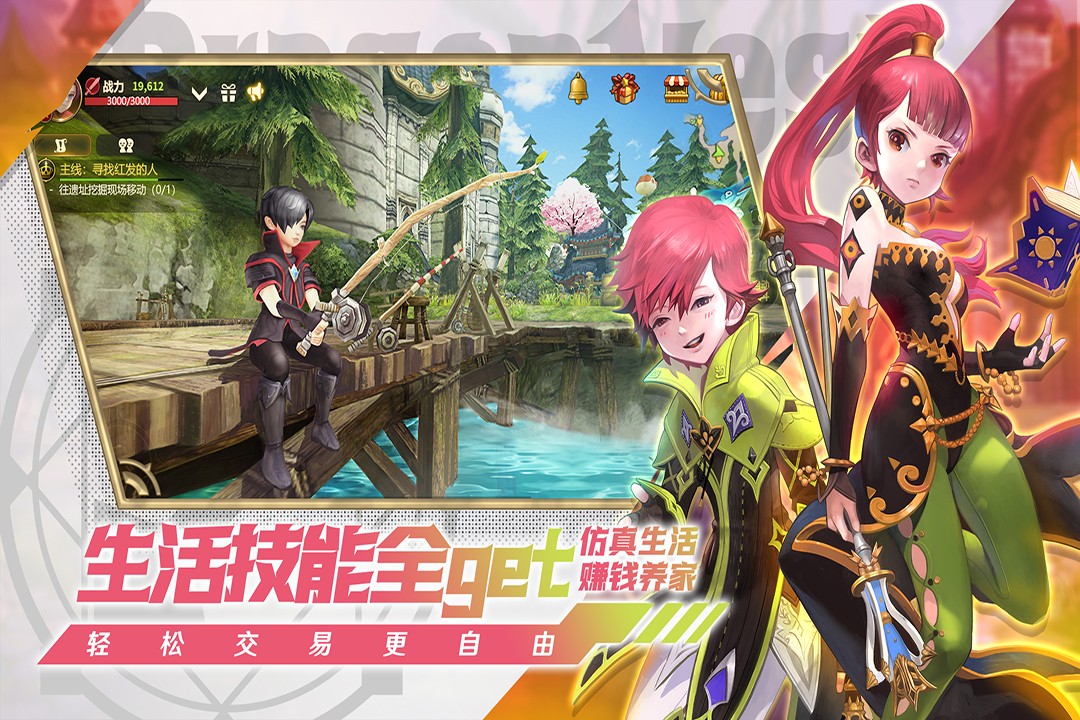 龙之谷世界国服测试服