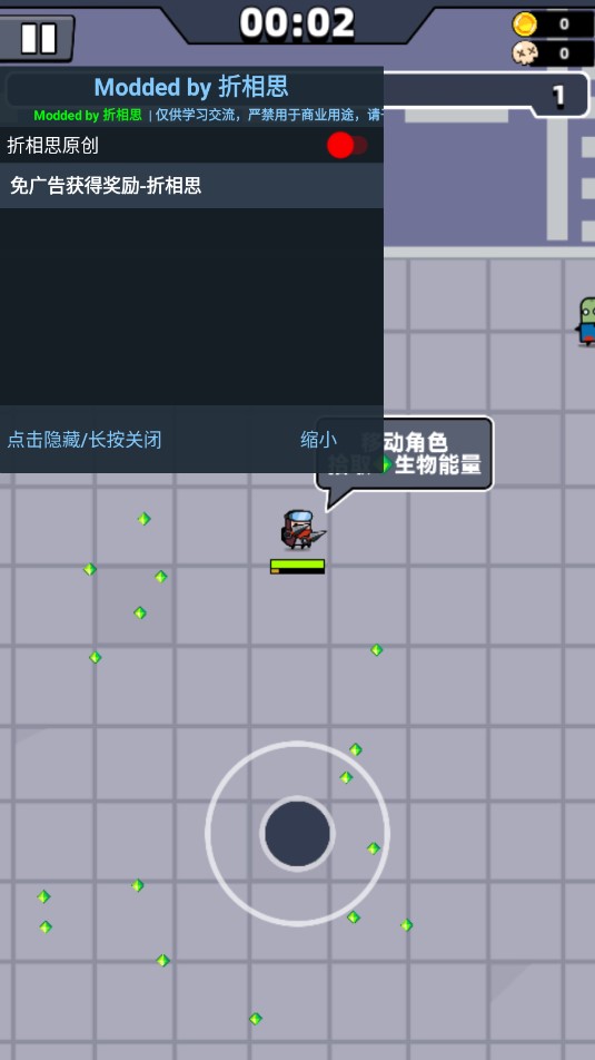 弹壳特工队无限金币钻石(Survivor.io)