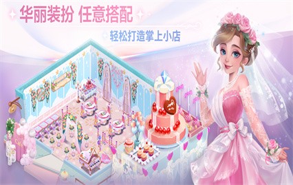 开间小店无限内购