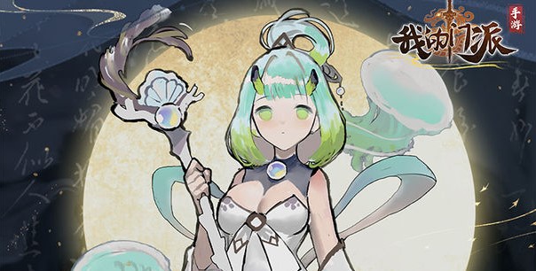 我的门派内置菜单mod下载-我的门派内置作弊菜单折相思下载