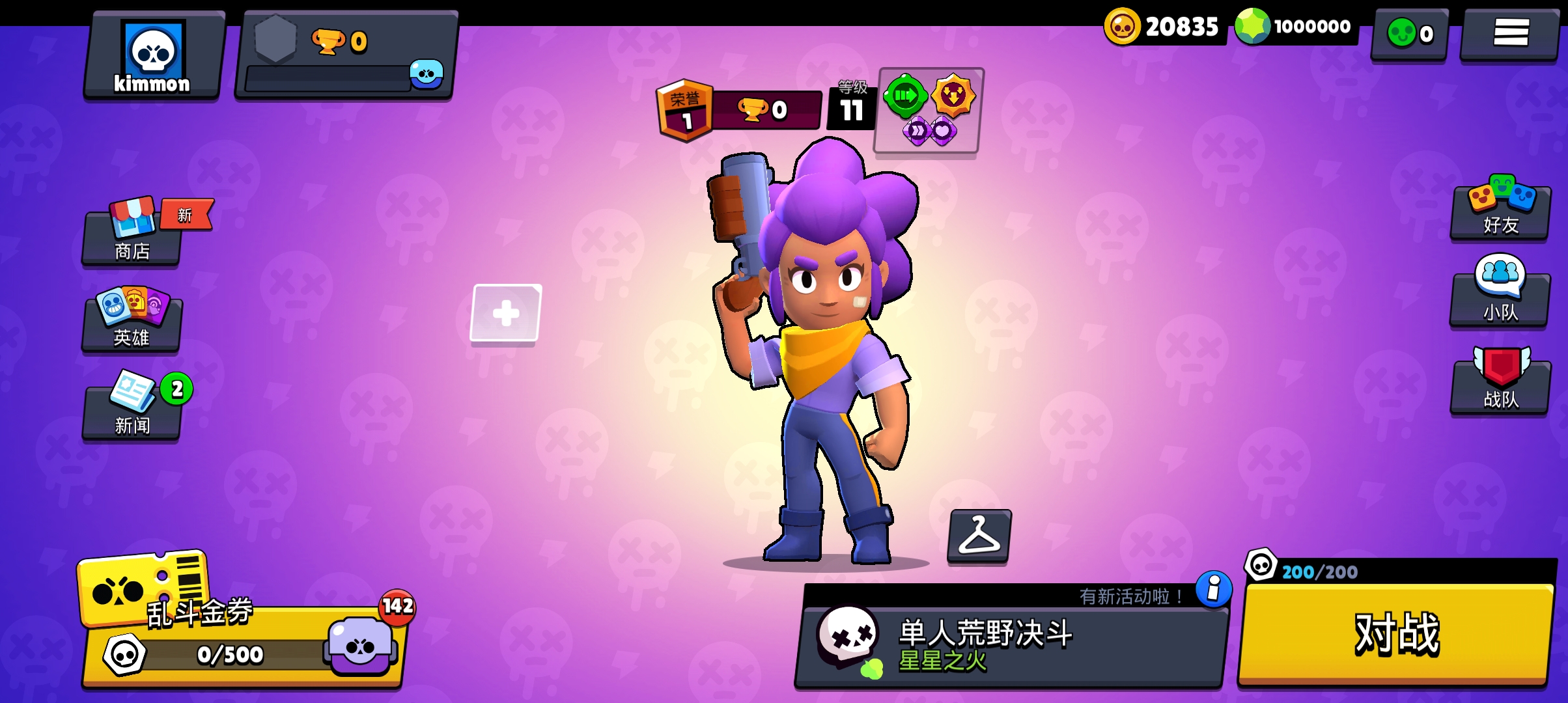 荒野乱斗内购版无限钻石最新版下载-荒野乱斗内购版无限钻石最新版2022下载 荒野乱斗内购版无限钻石最新版下载-荒野乱斗内购版无限钻石最新版2022下载