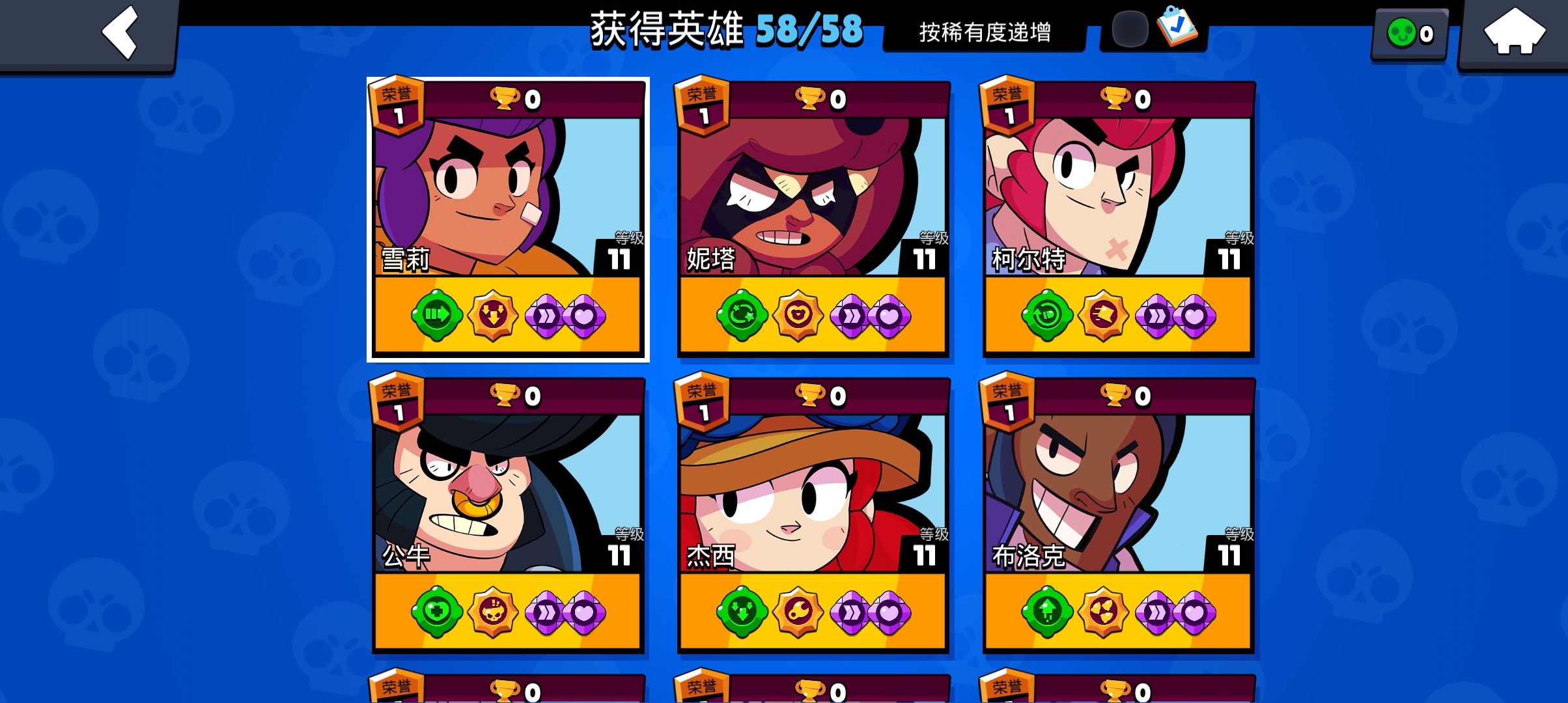 荒野乱斗内购版无限钻石最新版下载-荒野乱斗内购版无限钻石最新版2022下载 荒野乱斗内购版无限钻石最新版下载-荒野乱斗内购版无限钻石最新版2022下载