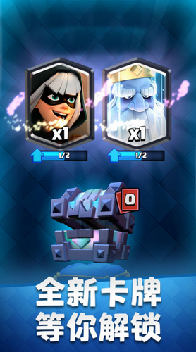 皇室战争无限兵力版(Clash Royale)