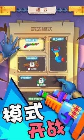 子弹先生终结行动最新版