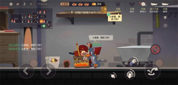 猫和老鼠无限钻石版解锁全皮肤