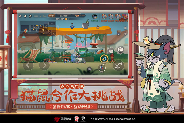 猫和老鼠无限钻石版解锁全皮肤