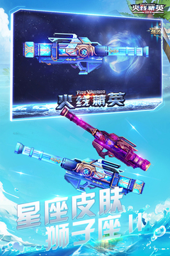 火线精英无限点券版