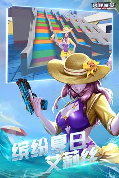 火线精英无限点券版